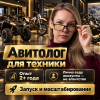 Премиальная обложка авитолога для техники.png