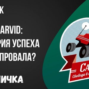 CarVid: История успеха или провала? | 1 выпуск | #Техничка