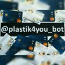plastik4_bro